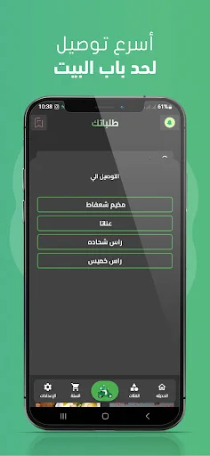 Talabatek ڈاؤن لوڈ کریں – پاکستان میں آن لائن آرڈر کی بہترین ایپ - Screenshot 19