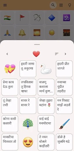 Marathi Gani ڈاؤن لوڈ کریں – موڈ کے مطابق مراٹھی گانے سنیں - Screenshot 2