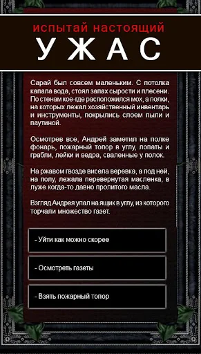 Textual Quests ڈاؤن لوڈ کریں – سنسنی خیز کہانیاں اور رومانوی ایڈونچر - Screenshot 17