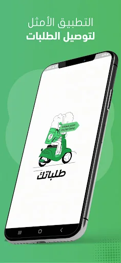 Talabatek ڈاؤن لوڈ کریں – پاکستان میں آن لائن آرڈر کی بہترین ایپ - Screenshot 14