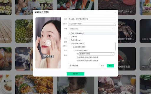 Video Ads Collection Tool ڈاؤن لوڈ کریں – تخلیقی ویڈیوز محفوظ کریں - Screenshot 1
