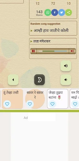 Marathi Gani ڈاؤن لوڈ کریں – موڈ کے مطابق مراٹھی گانے سنیں - Screenshot 3