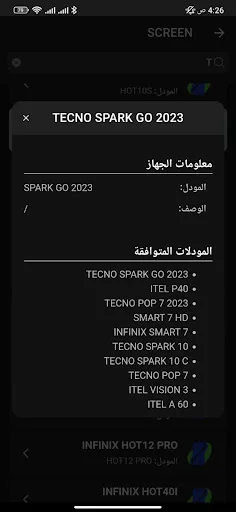 Tawafuqati ڈاؤن لوڈ کریں – موبائل پرزہ جات کی مطابقت چیک کریں - Screenshot 18