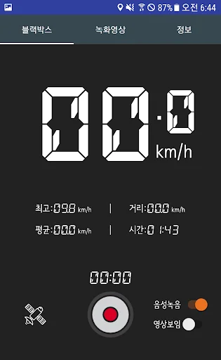 BikeBlackBox ڈاؤن لوڈ کریں – موٹر سائیکل اور بائیک کے لیے بہترین بلیک باکس - Screenshot 2