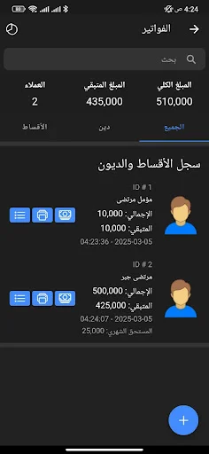 Tawafuqati ڈاؤن لوڈ کریں – موبائل پرزہ جات کی مطابقت چیک کریں - Screenshot 5