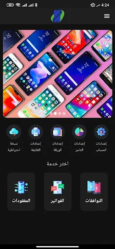 Tawafuqati ڈاؤن لوڈ کریں – موبائل پرزہ جات کی مطابقت چیک کریں - Screenshot 7