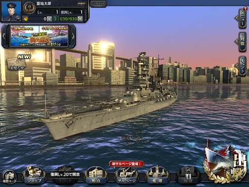 Sōen no Kantai ڈاؤن لوڈ کریں – بہترین بحری جنگی گیم - Screenshot 14