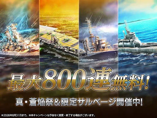 Sōen no Kantai ڈاؤن لوڈ کریں – بہترین بحری جنگی گیم - Screenshot 9