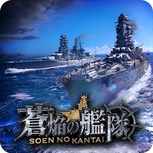 Sōen no Kantai ڈاؤن لوڈ کریں – بہترین بحری جنگی گیم